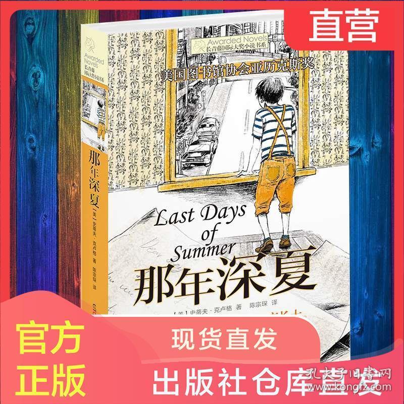 逃离天伯伦森林